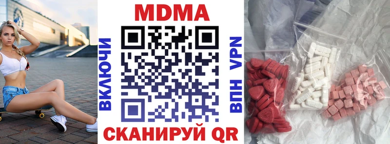 МДМА кристаллы  Тимашёвск 