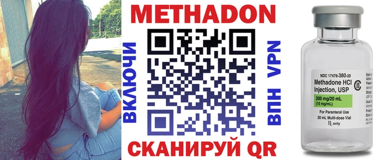 Метадон белоснежный  Тимашёвск 