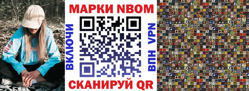 Марки 25I-NBOMe 1500мкг  Тимашёвск 